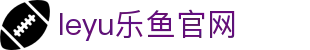 乐鱼体育leyu官网体育看台 - 足球篮球赛事速报